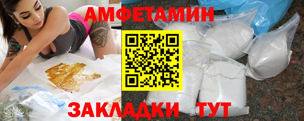 АМФЕТАМИН  Вход с VPN  Десногорск  АМФЕТАМИН VHQ 