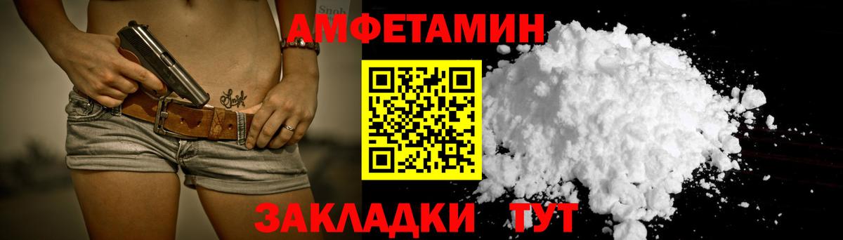 АМФ Premium Десногорск