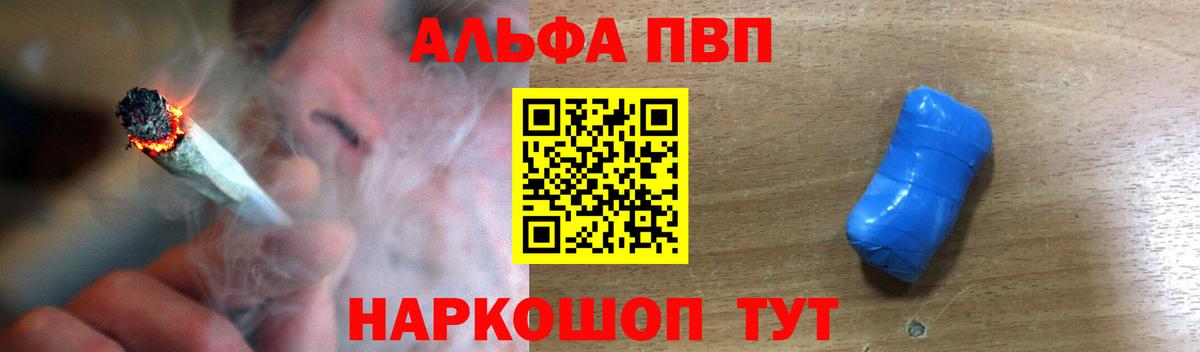 закладка  A-PVP Crystall  Вход с VPN  A PVP СК КРИС  Десногорск  А ПВП СК 