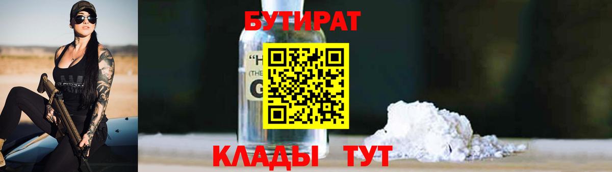 Десногорск  Бутират буратино  Вход с VPN 