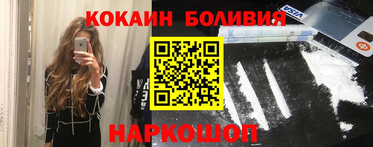Cocaine Columbia  COCAIN Боливия  Вход с VPN  Десногорск 