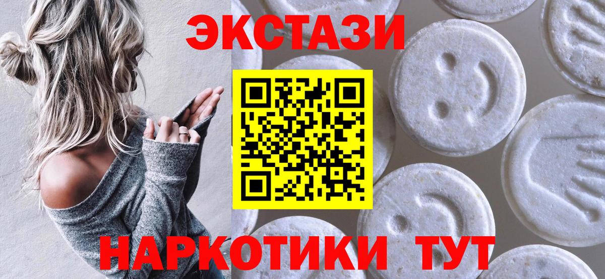 Экстази MDMA  Вход с VPN  Ecstasy  ЭКСТАЗИ бентли  Десногорск 