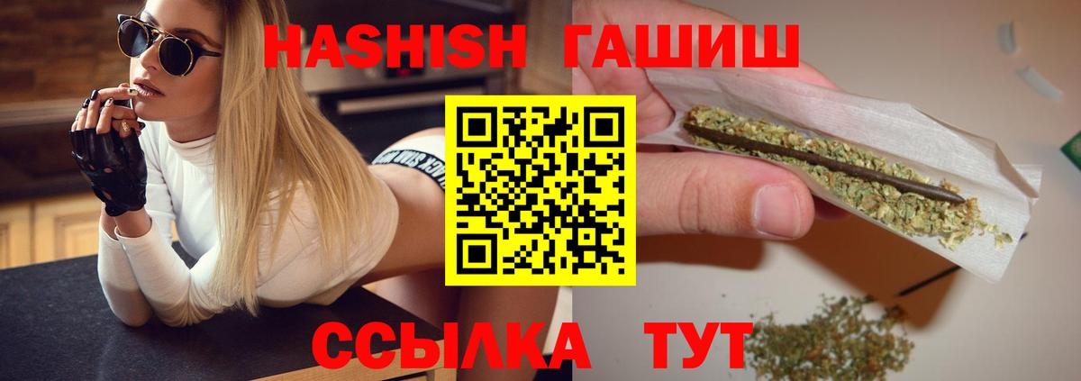 Гашиш hashish Десногорск