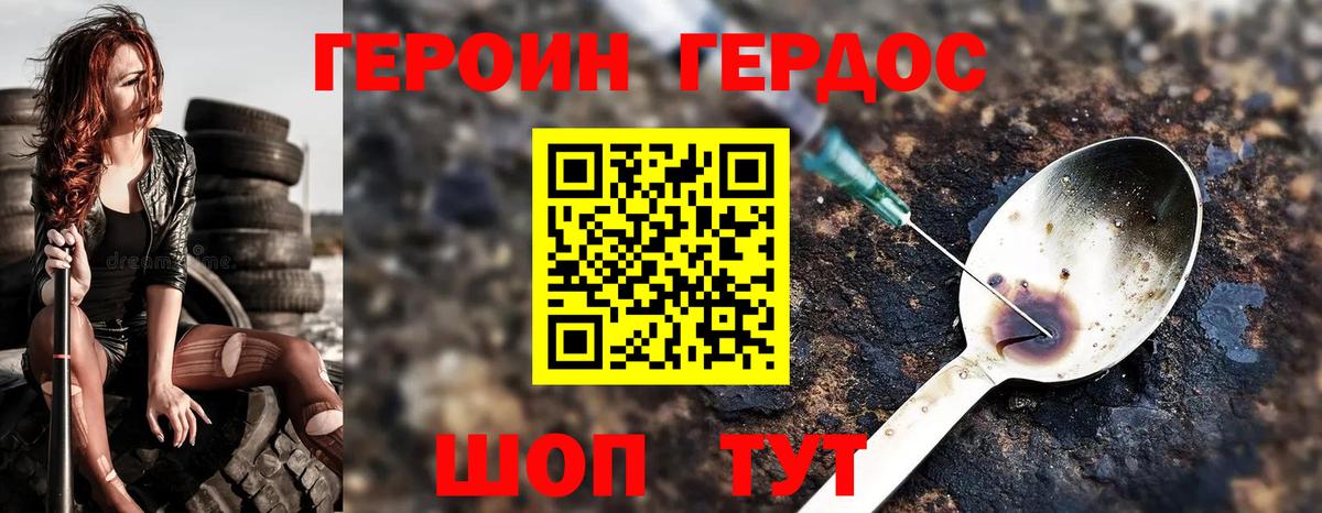 Десногорск  ГЕРОИН афганец  Вход с VPN 