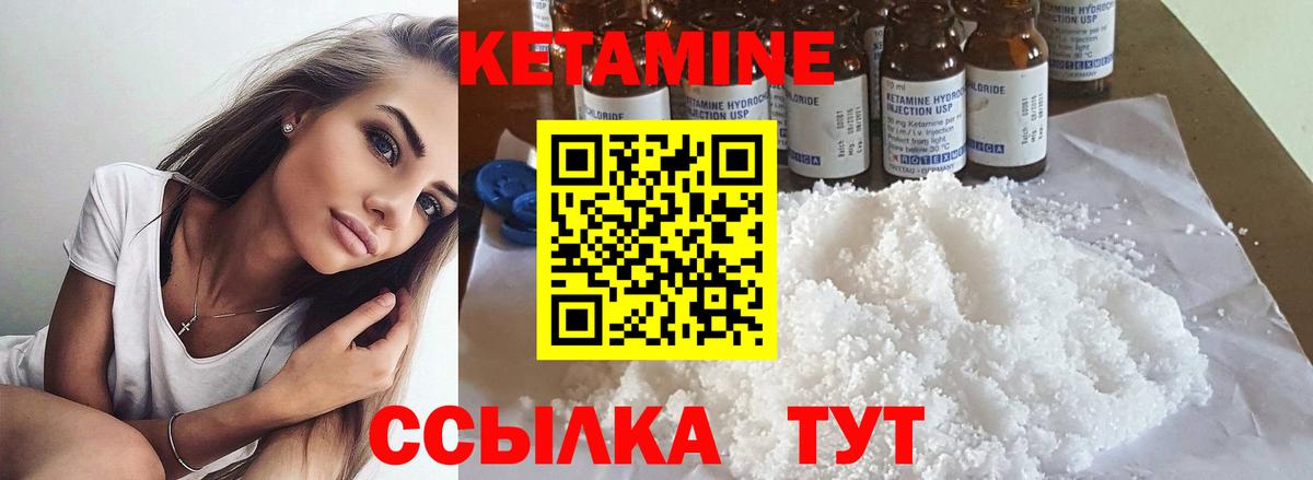 Десногорск  гидра   Вход с VPN  КЕТАМИН VHQ  Кетамин ketamine 