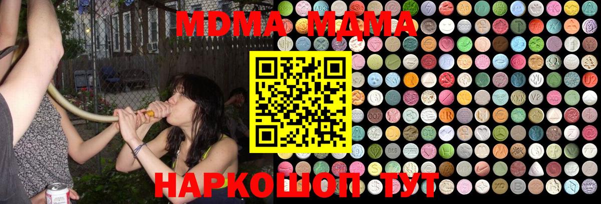 Десногорск  МДМА молли  Вход с VPN 