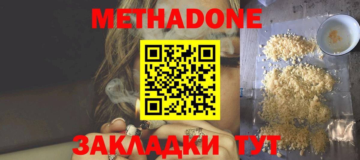 Метадон мёд  МЕТАДОН мёд  Вход с VPN  Десногорск 
