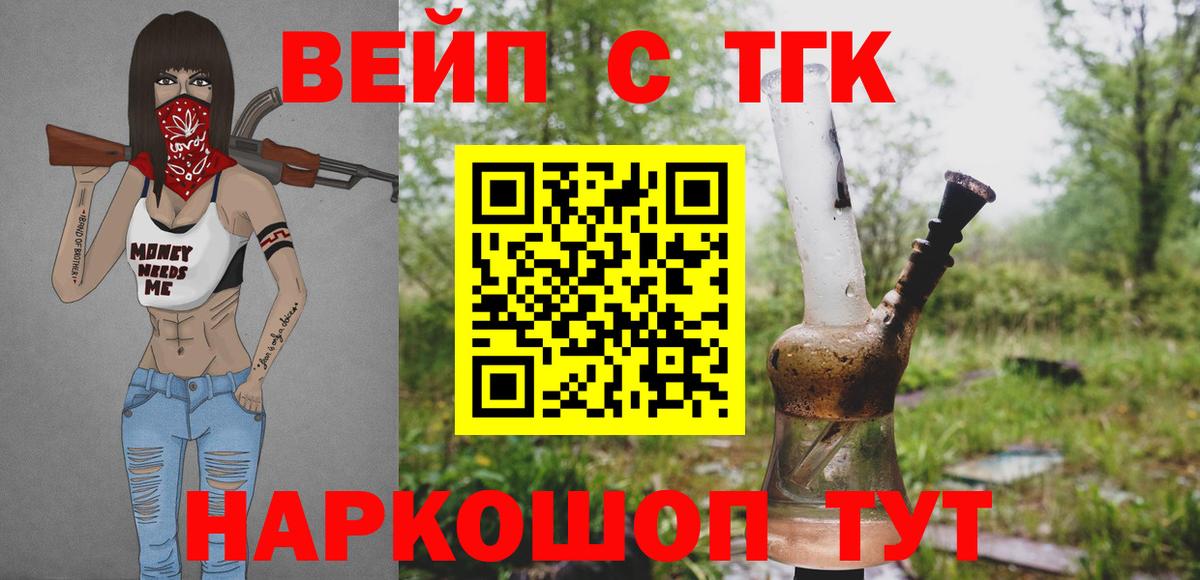ТГК THC oil  ТГК концентрат  наркота  Вход с VPN  Десногорск 