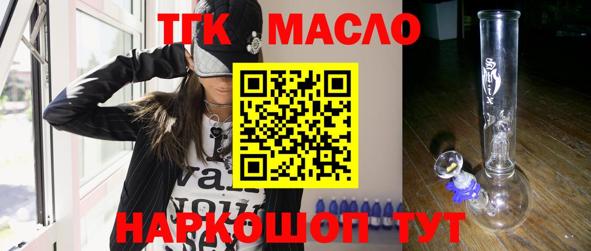 Дистиллят ТГК Wax Десногорск